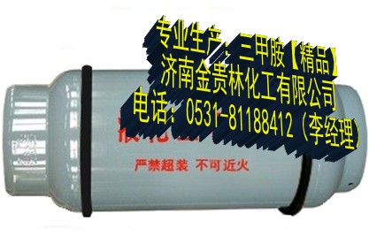 三甲胺金貴林化工-15年以上行業(yè)生產經驗-品質為王價格還優(yōu)惠