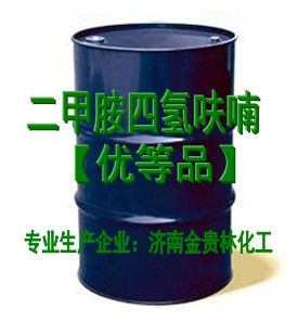 二甲胺2M四氫呋喃溶液