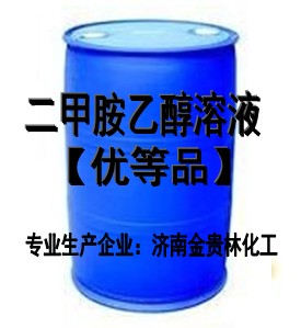 供30%二甲胺乙醇溶液,二甲胺乙醇溶液33%品牌:金貴林山東
