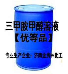 三甲胺甲醇溶液是否危險(xiǎn)品