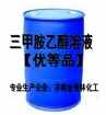 三甲胺乙醇溶液30%-33%價格供應(yīng)商生產(chǎn)廠家